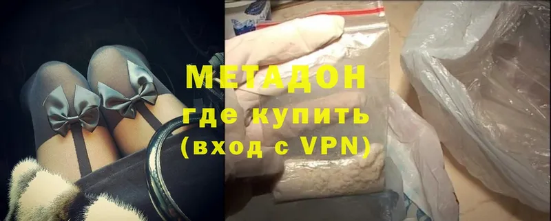 МЕТАДОН methadone  Ковров 